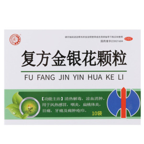 復(fù)方金銀花顆粒(華雨)包裝主圖