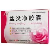 盆炎净胶囊(大洋)