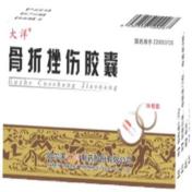 骨折挫伤胶囊(大洋)