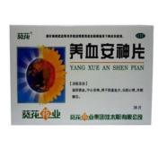 养血安神片(葵花)