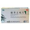 麻杏止咳片(庆瑞)