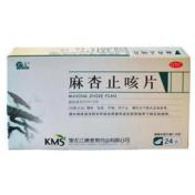 麻杏止咳片(庆瑞)