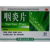咽炎片(兴安岭)