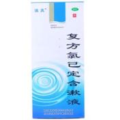 复方氯己定含漱液(涑爽)