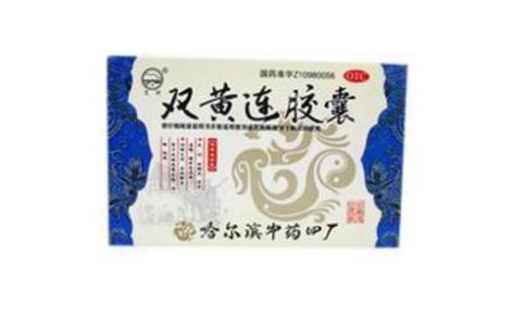 雙黃連膠囊(中藥)主圖