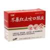 芩暴红止咳口服液(日诺)
