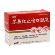 芩暴红止咳口服液(日诺)