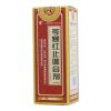 芩暴红止咳合剂(金北)