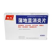 蒲地蓝消炎片(琪灵)