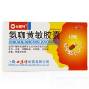 氨咖黄敏胶囊(世康特)