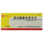 酒石酸美托洛尔片(百路达)