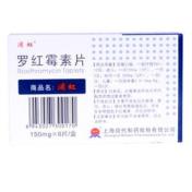 罗红霉素片(浦红)