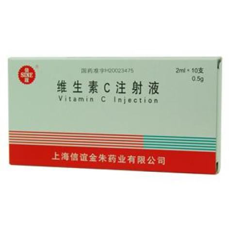 维生素C注射液(信谊)包装主图