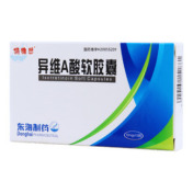 异维A酸软胶囊(特维丝)