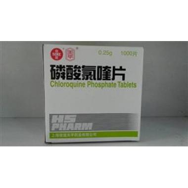 磷酸氯喹片(天平)