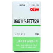 盐酸雷尼替丁胶囊(云峰)
