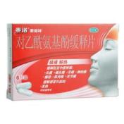 对乙酰氨基酚缓释片(泰诺林)