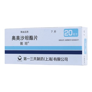 rx通用名称奥美沙坦酯片品牌名称傲坦生产企业第一三共制药(上海)有限