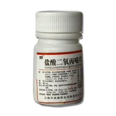 盐酸二氧丙嗪片(百康)