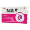 妇康片(万通)
