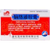 脑络通胶囊(茂祥)