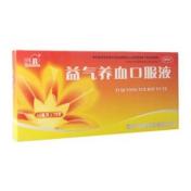益气养血口服液(茂祥)