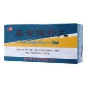 藤黄健骨丸(茂祥)