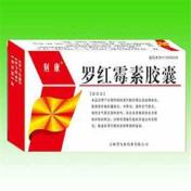 罗红霉素胶囊(九阳)