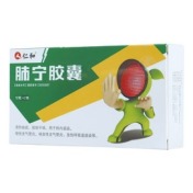 肺宁胶囊(仁和)