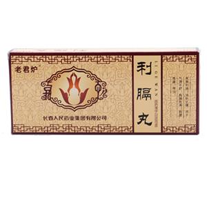 利膈丸(老君爐)