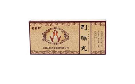 利膈丸(老君爐)主圖