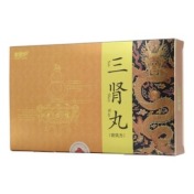 三肾丸(老君炉)