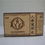 人参健脾丸(老君炉)