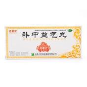 补中益气丸(老君炉)