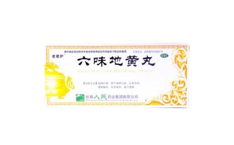 六味地黄丸(老君炉)主图