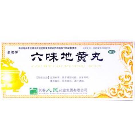 六味地黄丸(老君炉)包装主图