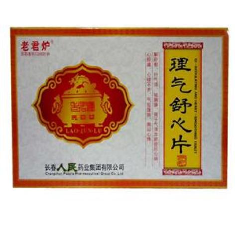 理气舒心片(老君炉)包装主图
