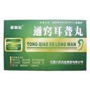 通窍耳聋丸(普林松)