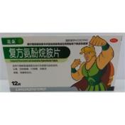 复方氨酚烷胺片(花朵)