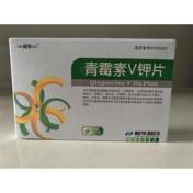 青霉素V钾片(利华)