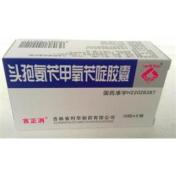 头孢氨苄甲氧苄啶胶囊(言正消)