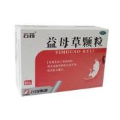 益母草颗粒(石药)