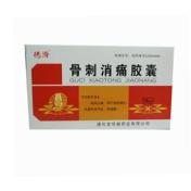 骨刺消痛胶囊(金恺威)
