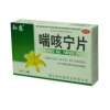喘咳宁片(知恩)