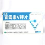 青霉素V钾片(万通)