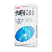 维U颠茄铝胶囊(万通)