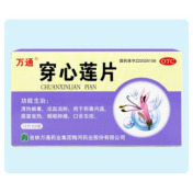 穿心莲片(万通)