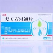 复方石淋通片(万通)