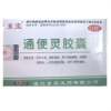 通便灵胶囊(东宝)