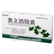 炎立消胶囊(振霖)